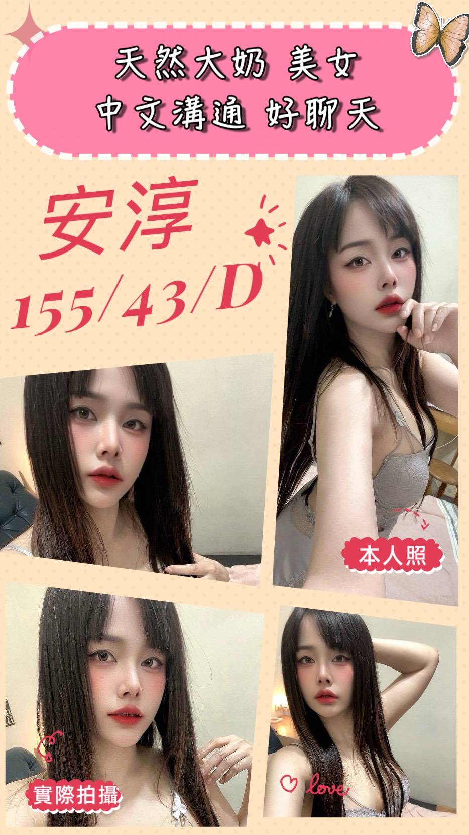 COCO外送苗栗 喬安 160/49/32/38E